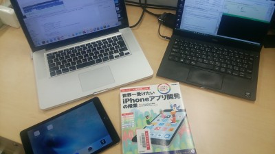 開発環境の写真