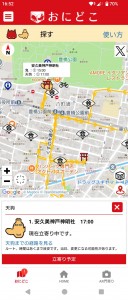 「おにどこ」に反映された地図データ