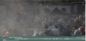 ONI-MA-TREEのテロップ機能の追加